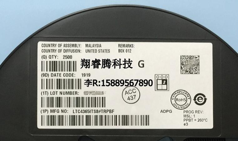 51电子网-深圳市翔睿腾科技